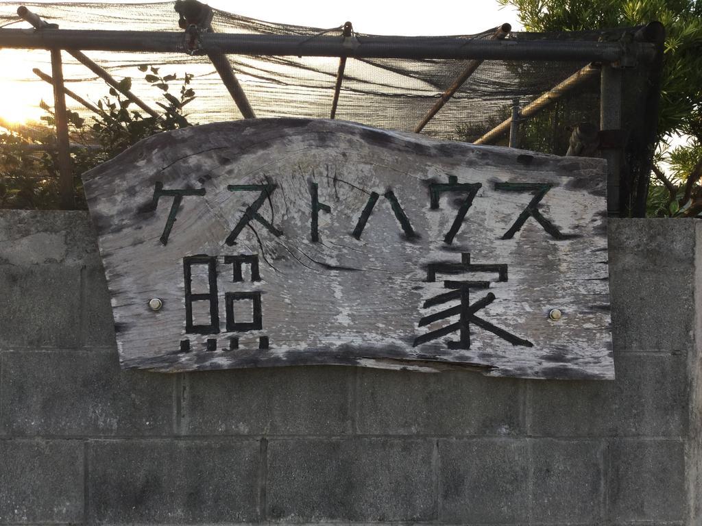 Hotel Star Light Terrace Teruya Kui Exterior foto